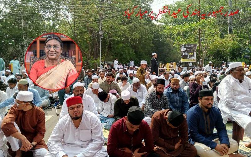 صدر جمہوریہ ہند کی عیدالفطر پر مبارکباد، اتحاد، ہم آہنگی اور قومی ترقی کے عزم پر زور